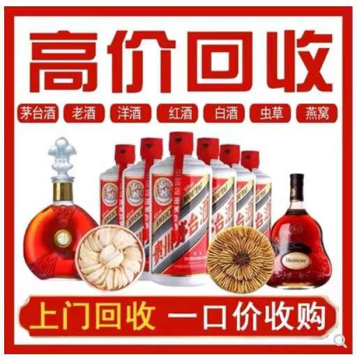 梁山回收茅台酒